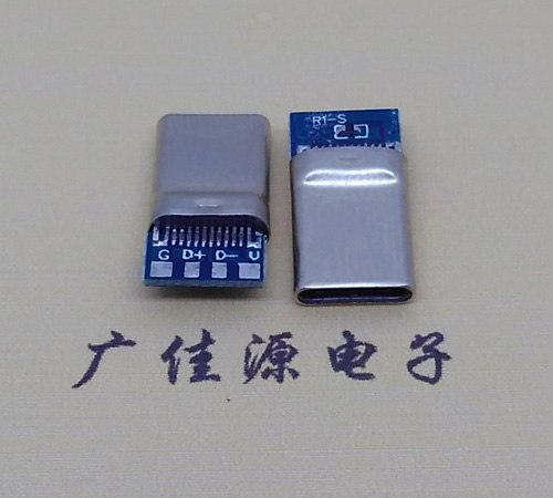 惠阳拉伸带板usb 3.1type c24p公头转2.0