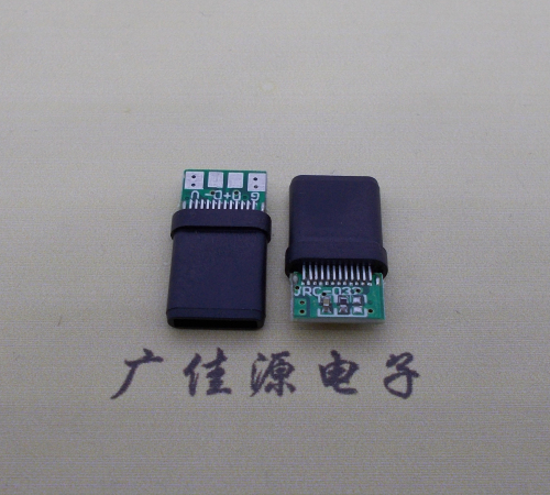 惠阳type c24p带板测试公头,全塑结构充电数据公座usb 3.1连接器