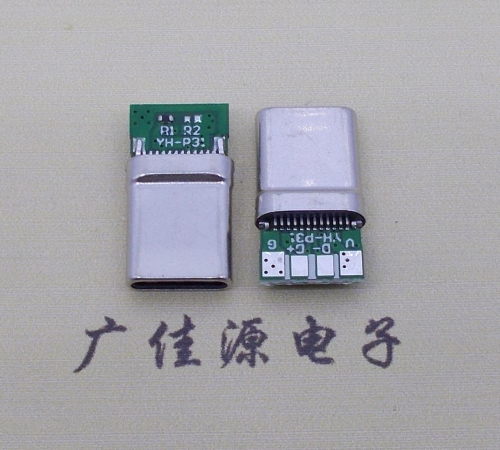 惠阳拉伸type c24p公头插针式夹板PCB板四个焊点带数据连接器总长度15.6mm