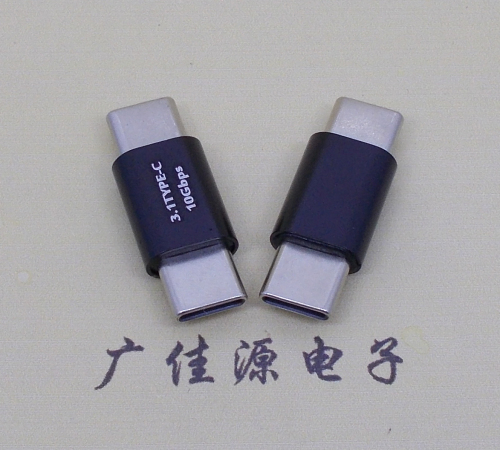 惠阳usb 3.1type c公头转type c公头总长L=27.5mm