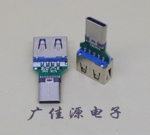 惠阳usb3.0母座转type c铆合公头转换器OTG功能充电数据二合一