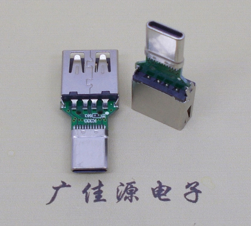 惠阳USB母座转TYPE-C接口公头转接头半成品可进行数据传输和充电