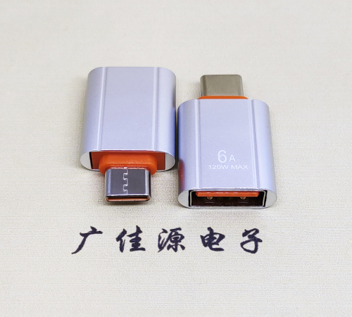 惠阳USB 3.0A母接口转Type-C公OTG充电数据5V快速3A电流