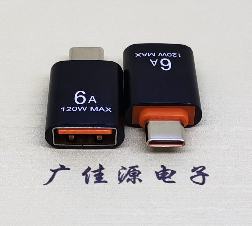 惠阳USB3.0A母转TYPE-C公OTG功能手机快冲接口 3A5V